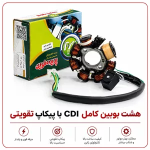 هشت بوبین سوکت CDI قدرتی