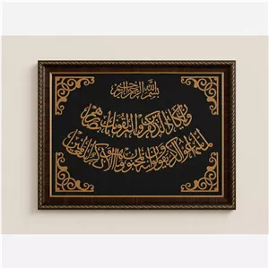 تابلو وان یکاد