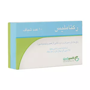 شیاف رکتاملیس اکسیر گستر اسپادانا 10 عددی