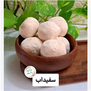 سفیداب روشور یزدی 200گرمی