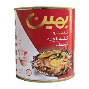 کنسرو کله پاچه گوسفند بهین - 720 گرم