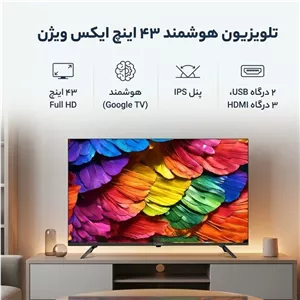 تلویزیون 43 اینچ هوشمند ایکس ویژن مدل 43XC600