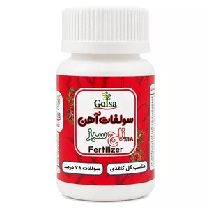 سولفات آهن (زاج سبز) گلسا - 50 گرمی 