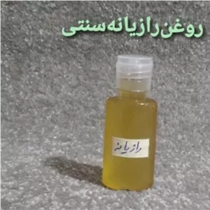 روغن رازیانه