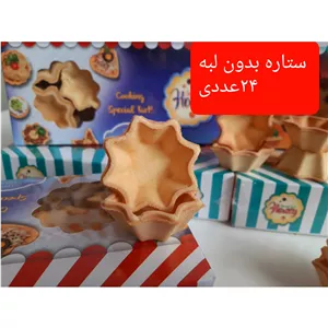 نان تارت طرح ستاره بدون لبه