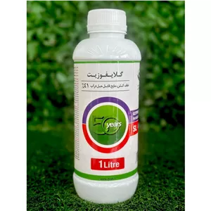 گلایفوزیت یا رانداب 