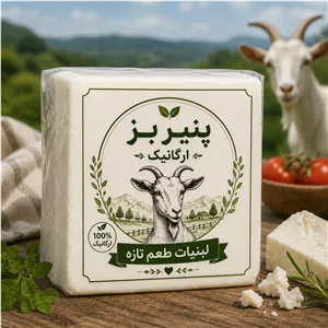 پنیر بز ارگانیک