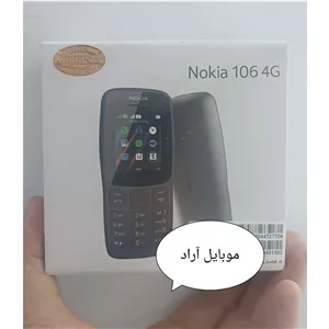 گوشی موبایل نوکیا 106 همراه با ریجستر