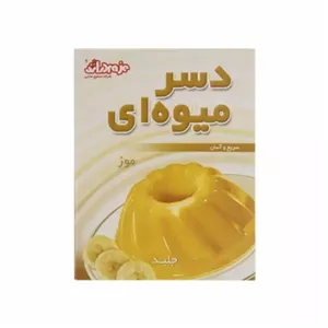 دسر میوه ای موز جلید