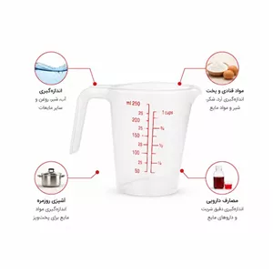 پارچ مندرج پلاستیکی 250میل