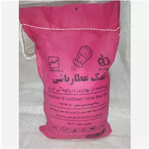نمک دریا عطارباشی 2 کیلویی