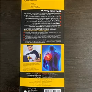 شانه بازوبند نئوپرون یکطرفه طبی تسکین طب