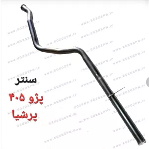 سنتر پژو 405 پرشیا برند پارس اگزوز خروجی 55
