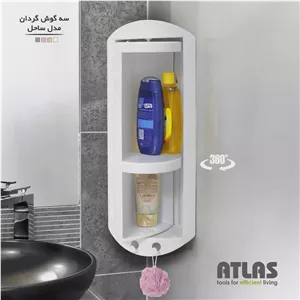 قفسه حمام اطلس مدل ساحل طرح گردان