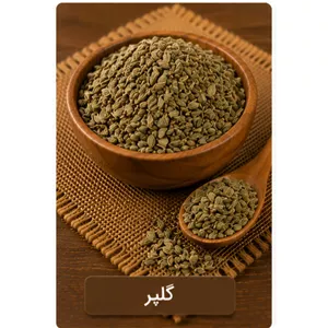 برگ گلپر 100 گرمی
