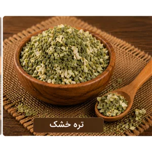 تره کوهی خشک 100 گرمی