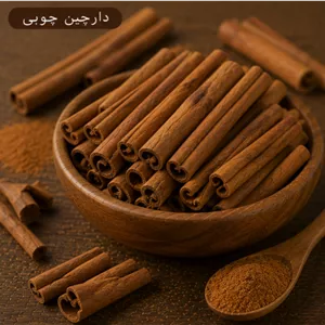 دارچین سیگاری سریلانکایی 250 گرمی