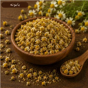 گل بابونه. بابونه شیرازی 100 گرمی