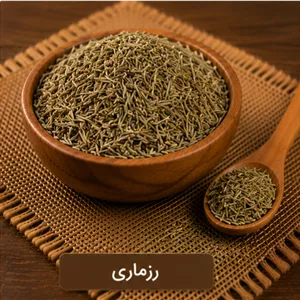 رزماری خشک 100 گرمی