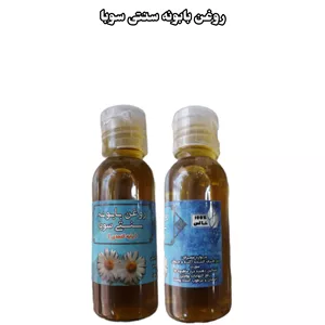 روغن بابونه سنتی سوبا 35 سی سی