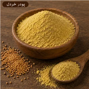 پودر خردل 100 گرمی