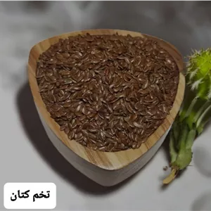 تخم کتان قهوه ای یا قرمز 100 گرمی