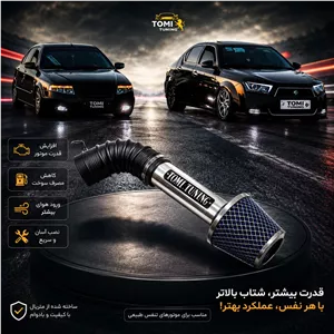 کیت مکش EF7 تامی تیونینگ آلمیناژ مناسب سمند و دنا