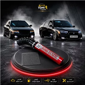 کیت مکش EF7 تامی تیونینگ مناسب برای سمند و دنا