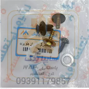 خارگل پخشکن جلو پراید 1273M