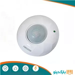 سنسور سقفی 360 ( فروزش )