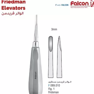  الواتر فریدمن سرصاف  (فالکن-Falcon)
