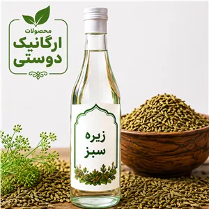 عرق زیره سبز
