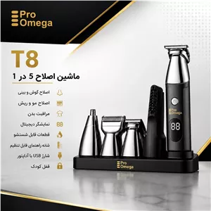 ماشین اصلاح سر و صورت برند پرو امگا مدل T8