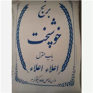 برنج خوشبخت پاکستانی اقتصادی و بصرفه