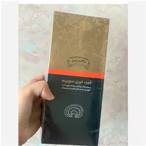 قهوه سوپریم گانودرما اصل با بارکد اصالت کالا