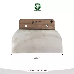 لیسه فنری دسته چوبی 20 سانت MG درجهیک