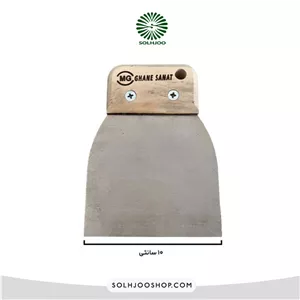 لیسه فنری دسته چوبی 10 سانت MG درجهیک