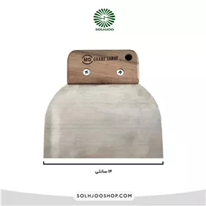 لیسه فنری دسته چوبی 14 سانت MG درجهیک