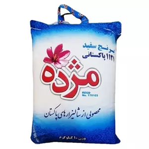 برنج پاکستانی دانه بلند مژده 10کیلوگرمی قسطی هم موجوده 