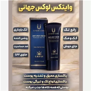 ضد لک لاکچری کوین 