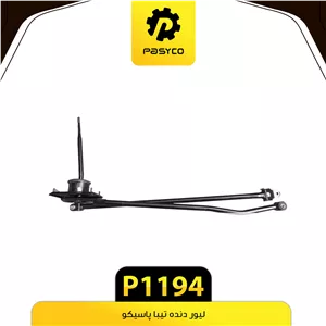 لیور دسته دنده تیبا پاسیکو P1194