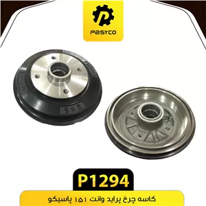 کاسه چرخ پراید وانت 151 پاسیکو p1294