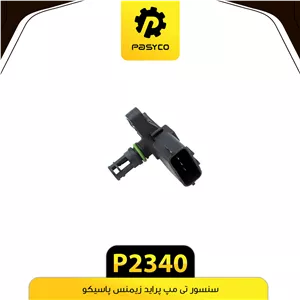 سنسور تی مپ پراید زیمنس پاسیکو P2340