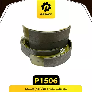 لنت عقب پیکان پاسیکو P1506 ک12