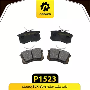 لنت عقب مگان برلیانس و پژوslx پاسیکو p1523ک16