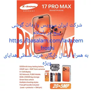 گوشی طرح آیفون 17 پرومکس پلاس Xnova 512