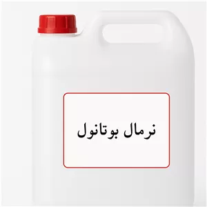 نرمال بوتانول (n-Butanol) -3لیتری