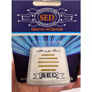 زنگ دوم تلفن SED