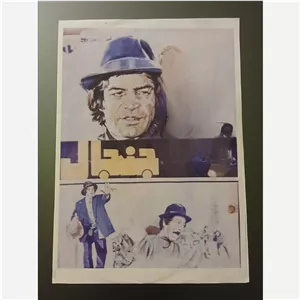 فیلم سینمایی جنجال