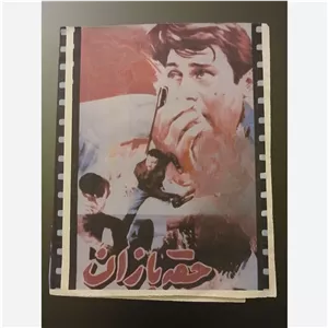 فیلم سینمایی حقه بازان 